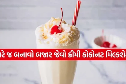 Coconut Milkshake 3003.jpg.webp