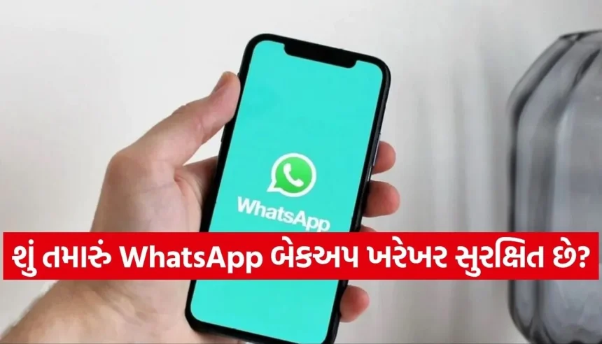 શું તમારું WhatsApp પણ રોજ સવારે ‘બેકઅપ’ લે છે? જાણો તેની પાછળનું અસલી કારણ! 1 Copy of Satya web temp 15.jpg.webp