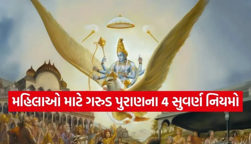 મહિલાઓએ ભૂલથી પણ ન કરવા જોઈએ આ 4 કામ, નહિ તો જીવનમાં આવી શકે છે મોટી મુશ્કેલીઓ 1 Copy of Satya web temp 17.jpg.webp