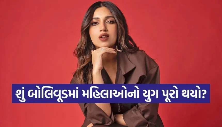 ભૂમિ પેડનેકરનો બોલિવૂડ પર પ્રહાર! કહ્યું- “મેઈનસ્ટ્રીમ સિનેમામાં મહિલાઓ માટે તકો ઘટી રહી છે 1 Copy of Satya web temp 22.jpg.webp