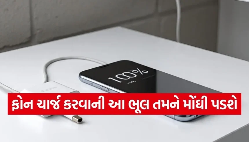 શું 100% ચાર્જ થયા પછી પણ ફોન પ્લગ-ઇન રાખવાથી બેટરી ફાટી શકે? જાણો શું કહે છે એક્સપર્ટ્સ 1 Copy of Satya web temp 24.jpg.webp