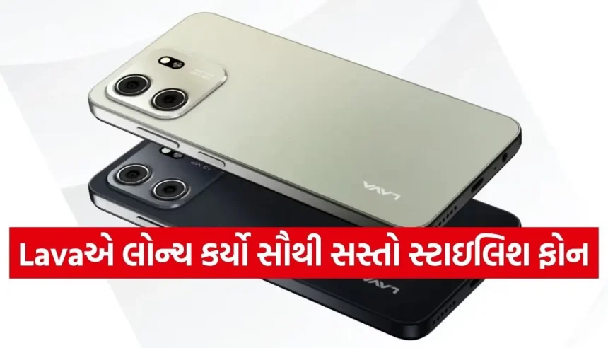 Lavaનો માસ્ટરસ્ટ્રોક! માત્ર ₹6,999માં લોન્ચ કર્યો 5000mAh બેટરીવાળો દમદાર ફોન 1 Copy of Satya web temp 32.jpg.webp