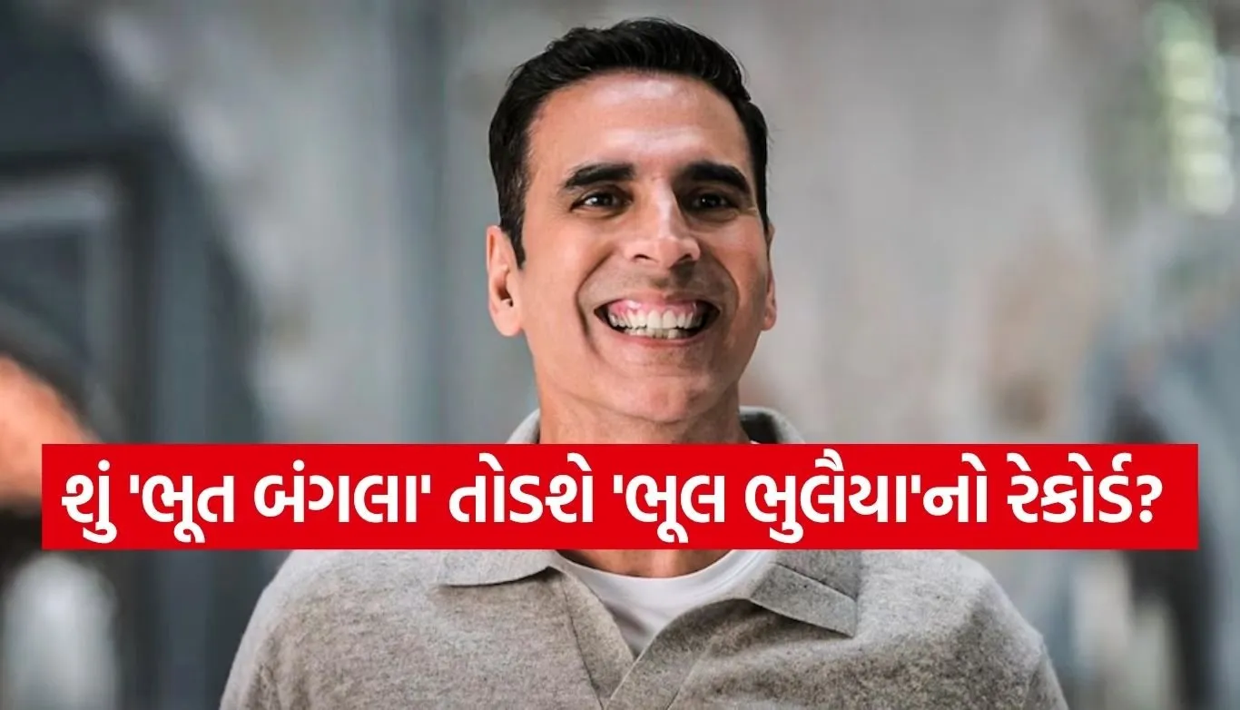 ‘ભૂત બંગલા’ પહેલા અક્ષય કુમાર-પ્રિયદર્શનની આ ફિલ્મોએ મચાવી હતી ધમાલ, બોક્સ ઓફિસ પર કરી હતી કરોડોની કમાણી
