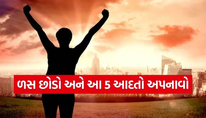 શું તમે સફળ થવા માંગો છો? આચાર્ય ચાણક્યએ જણાવેલા આ 5 મંત્રો ક્યારેય ન ભૂલતા 1 Copy of Satya web temp 5.jpg.webp