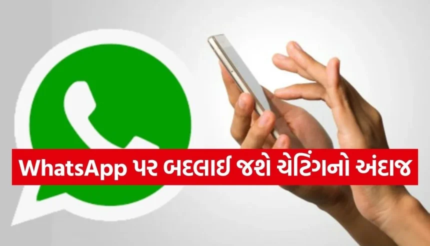 WhatsAppમાં મોટો ફેરફાર, હવે મોબાઈલ નંબર વગર પણ કરી શકાશે ચેટિંગ 1 Copy of Satya web temp 57.jpg.webp