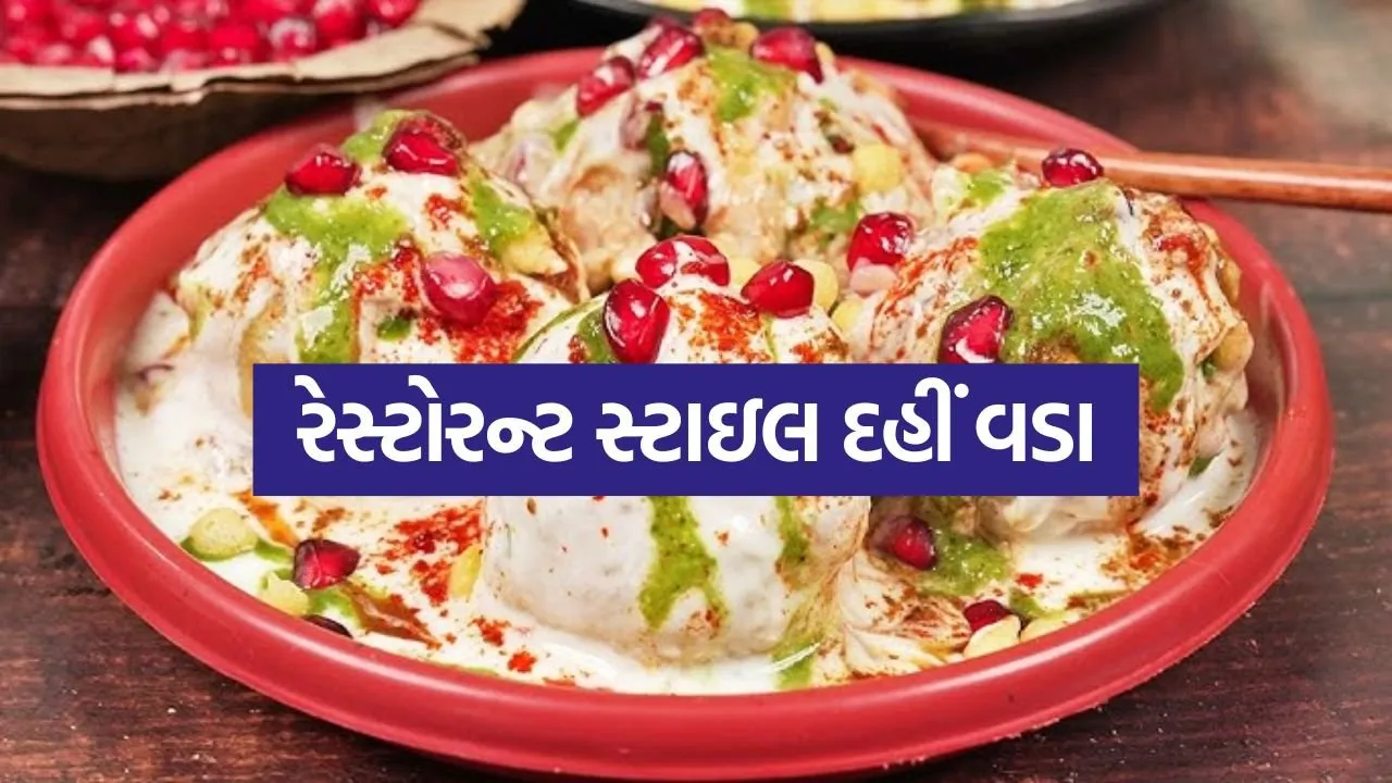 DAHI VADA 1404.jpg.webp
