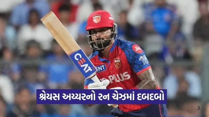 IPL 2026: શ્રેયસ અય્યરનો રન ચેઝમાં દબદબો, 124ની એવરેજથી રન બનાવી રચ્યો ઇતિહાસ 1 Dharmishtha 7.jpg.webp