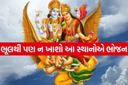 Garud puran 2704.jpg.webp