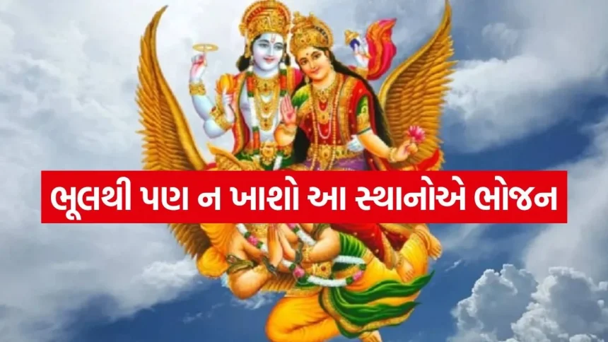 Garud puran 2704.jpg.webp