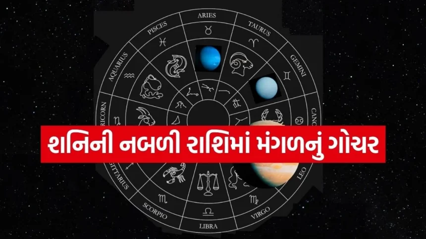 મેષ રાશિમાં મંગળનો પ્રવેશ, આ 5 રાશિના જાતકોના જીવનમાં આવશે સોનેરી દિવસો 1 Gochar 2004.jpg.webp