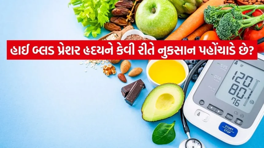 બ્લડ પ્રેશરને કંટ્રોલ કરવાની 10 સરળ ટિપ્સ: હાર્ટ એટેકથી બચો! 1 High Blood pressure 1404.jpg.webp