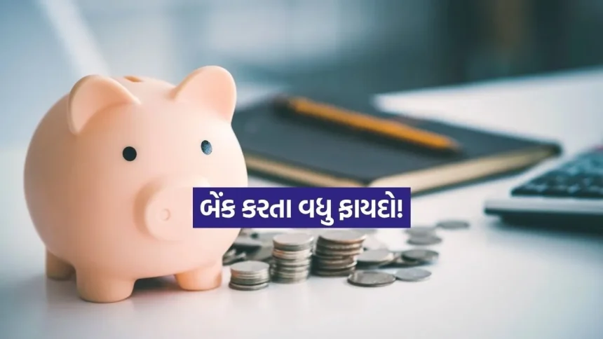 રોજની નાની બચત આપશે લાખોનું વળતર, પોસ્ટ ઓફિસની આ સ્કીમમાં રોકાણ કરી તમારું ભવિષ્ય સુરક્ષિત કરો! 1 INDIA 1 2026 04 05T064106.016.jpg.webp
