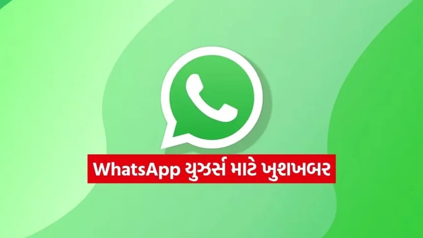 કમાલનું ફીચર! WhatsApp એ કોલિંગનો અનુભવ બદલી નાખ્યો, હવે બેકગ્રાઉન્ડ અવાજથી મળશે કાયમી છુટકારો 1 INDIA 1 2026 04 06T192441.131.jpg.webp