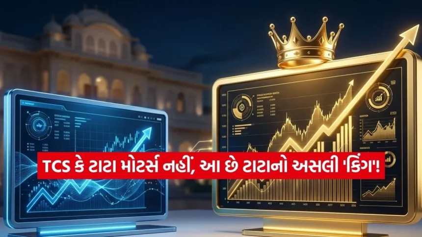 શું તમે જાણો છો ટાટા ગ્રુપનો સૌથી મોંઘો શેર? નામ સાંભળીને હોશ ઊડી જશે, આમાં ‘ટાટા’ નામ જ નથી! 1 INDIA 1 2026 04 08T092227.875.jpg.webp