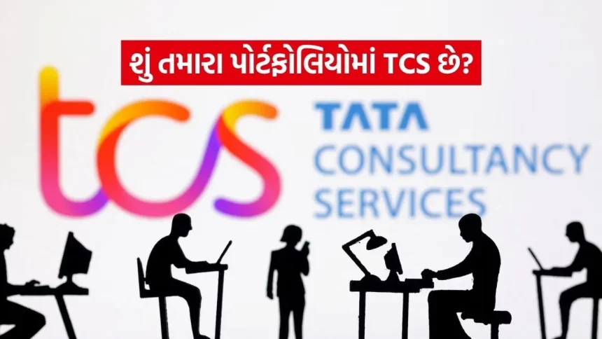 TCS ના શેરમાં 3% નો કડાકો છતાં નિષ્ણાતો કેમ કહે છે ‘ખરીદો’? ₹3,800 ના ટાર્ગેટ સાથે થઈ રહી છે મોટી આગાહી! 1 INDIA 1 2026 04 10T103859.053.jpg.webp
