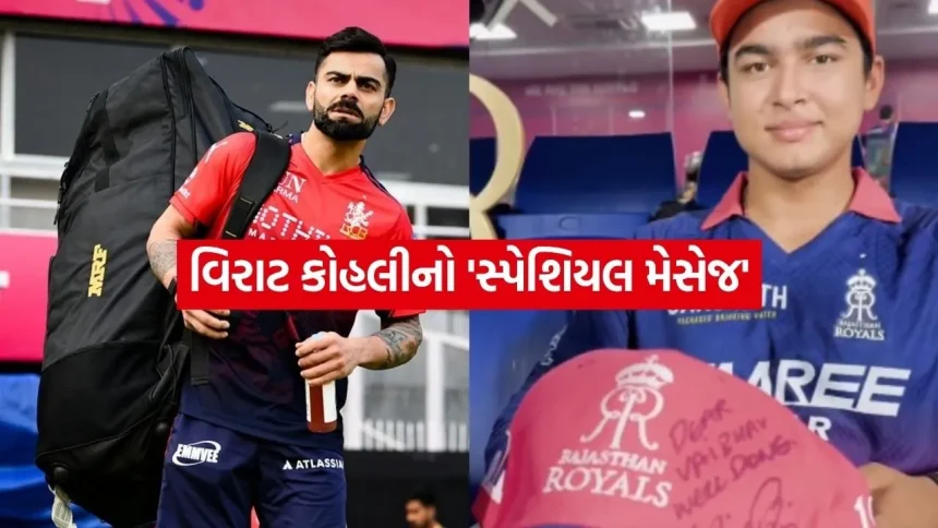 IPL 2026 માં મોટો વિસ્ફોટ: વૈભવ સૂર્યવંશીએ જયસ્વાલ પાસેથી છીનવી ઓરેન્જ કેપ, વિરાટ કોહલીએ કેપ પર શું લખ્યું? 1 INDIA 1 2026 04 11T131616.230.jpg.webp