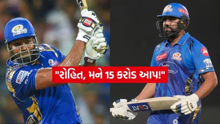 શું રોહિત શર્મા પોલાર્ડને 15 કરોડ આપશે? MI ના સેલિબ્રેશનમાં થયેલી આ મજાક સોશિયલ મીડિયા પર ભારે ચર્ચામાં! 1 INDIA 1 2026 04 11T132136.897.jpg.webp