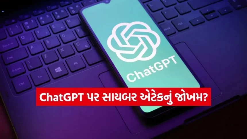સાવધાન! Mac યુઝર્સ તરત જ અપડેટ કરો ChatGPT એપ, નહીં તો 8 મે પછી કામ નહીં કરે; OpenAI એ આપી મોટી ચેતવણી 1 INDIA 1 2026 04 11T190958.109.jpg.webp