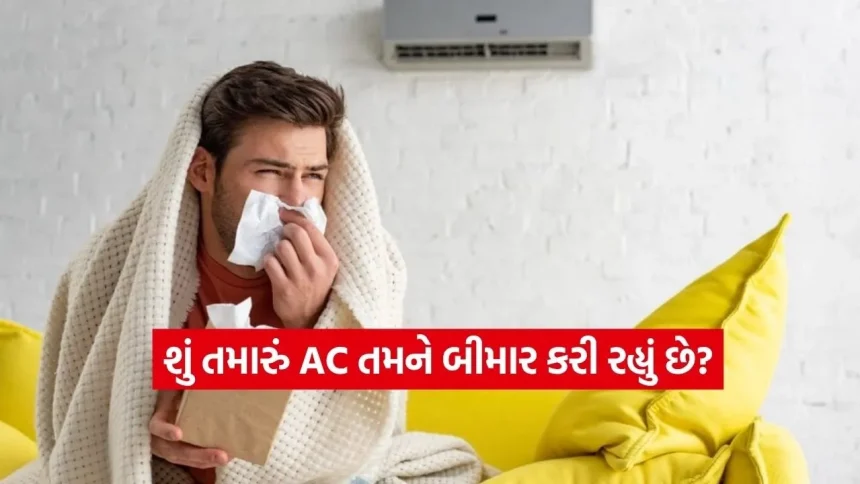 ACમાં રહેતા લોકોને કેમ થાય છે વારંવાર ગળામાં દુખાવો? 1 INDIA 1 2026 04 12T132537.617.jpg.webp
