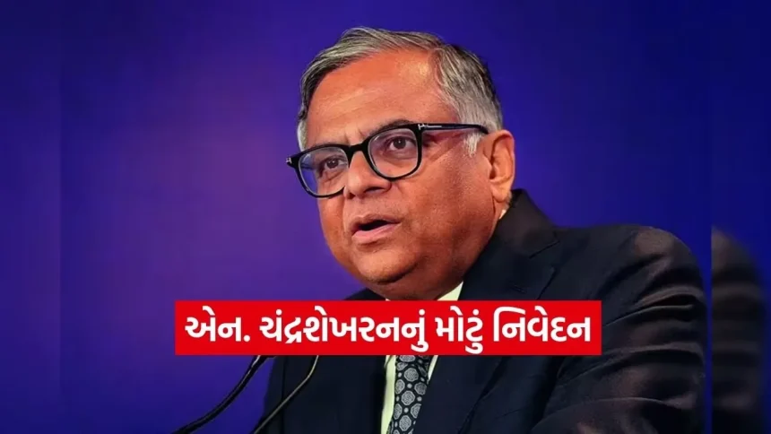 TCS માં ખળભળાટ! નાસિક ઓફિસમાં ઉત્પીડનના આરોપો પર એન. ચંદ્રશેખરનનું મોટું નિવેદન, જાણો કોને સોંપાઈ તપાસ 1 INDIA 1 2026 04 13T210306.607.jpg.webp