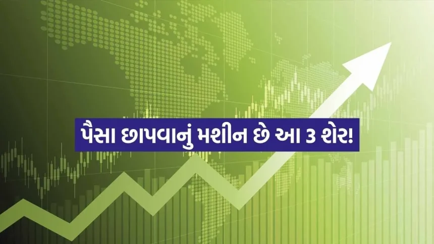 100 રૂપિયાથી ઓછી કિંમતના આ 3 શેર કરી રહ્યા છે પૈસાનો વરસાદ, 5 વર્ષમાં રોકાણકારોને કર્યા માલામાલ 1 INDIA 1 2026 04 17T104918.211.jpg.webp