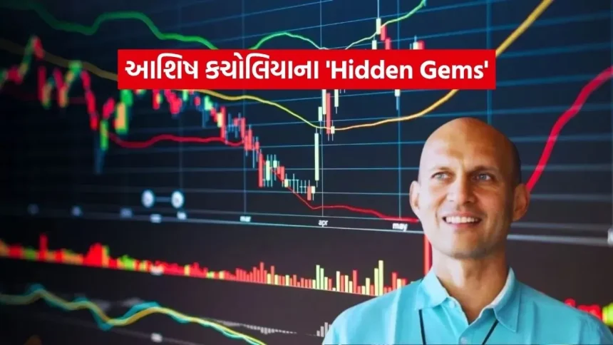 કેમ કચોલિયાએ આ સ્મોલકેપ શેરોમાં રોક્યા છે કરોડો રૂપિયા? 1 INDIA 1 2026 04 18T104319.067.jpg.webp