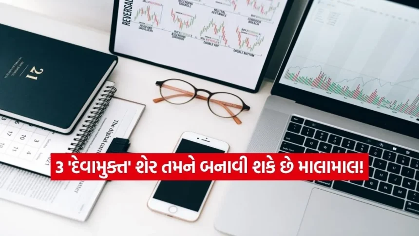 Penny Stock to Buy – ₹100 થી પણ ઓછી કિંમત, ઝીરો દેવું અને લાખોના ઓર્ડર; આ 3 કંપનીઓ બદલી નાખશે તમારું નસીબ 1 INDIA 1 2026 04 20T102618.277.jpg.webp