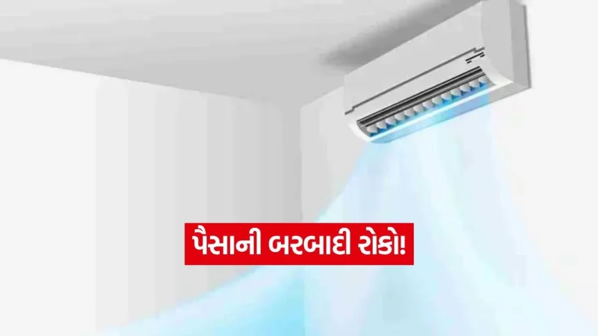 નવું AC ખરીદતા પહેલા સાવધાન! 3-સ્ટાર કે 5-સ્ટાર? જાણો કયું AC તમારા વીજળીનું બિલ અડધું કરી દેશે 1 INDIA 1 2026 04 26T112117.105.jpg.webp