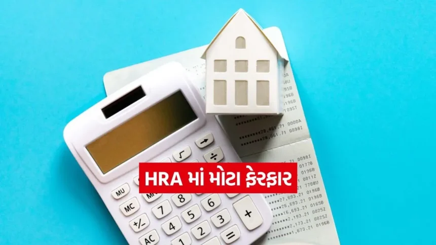 1 એપ્રિલથી બદલાયા HRA ના નિયમો: હવે સંબંધીઓને ભાડું આપીને ટેક્સ બચાવવો નહીં રહે સરળ 1 INDIA 1 2026 04 26T114736.509.jpg.webp