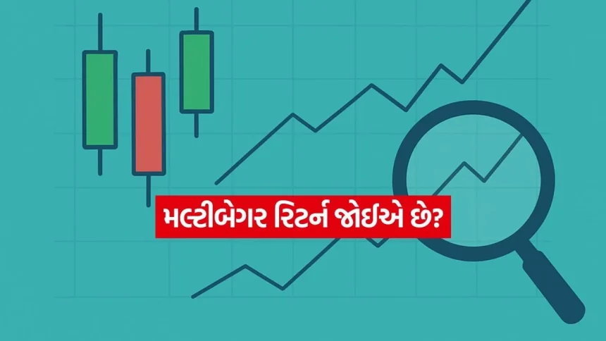 સ્માર્ટ ઇન્વેસ્ટરોની નજર આ 3 છુપા હીરા પર, શું તમે મોકો ચૂકી તો નથી રહ્યા ને? 1 INDIA 1 2026 04 27T101005.357.jpg.webp