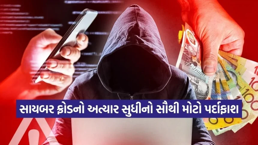 રાજકોટમાં ₹2,500 કરોડનું મહા-કૌભાંડ! HDFC, Axis અને Yes બેંકના અધિકારીઓ જ નીકળ્યા માસ્ટરમાઈન્ડ 1 INDIA 1 5.jpg.webp