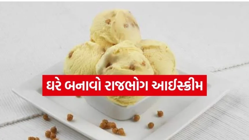 આ રીતે બનાવો હેલ્ધી અને ટેસ્ટી આઈસ્ક્રીમ, બાળકો પણ થઈ જશે ખુશ. 1 Ice cream 1504.jpg.webp