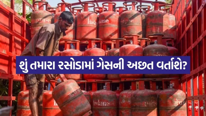 LPG પુરવઠો સુધારવામાં ચાર વર્ષ લાગી શકે છે, સરકારી અધિકારીનો દાવો 1 Lpg 1604.jpg.webp