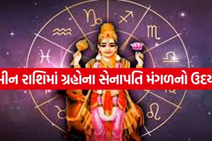 MAangal uday 3004.jpg.webp