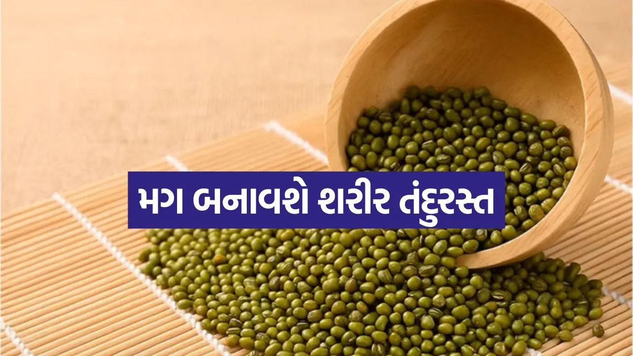 વિટામિન B12 ની ઉણપ દૂર કરવા આ રીતે ખાઓ મગની દાળ