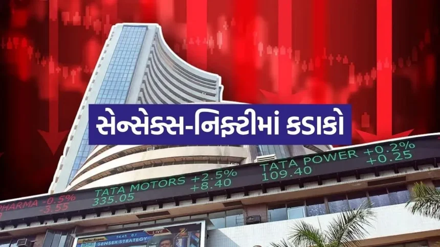 બજારમાં કડાકો: સેન્સેક્સ ૪૦૦ પોઈન્ટ ગબડ્યો, નિફ્ટી ૨૪,૦૦૦ની સપાટી તોડી નીચે 1 Share market 2204.jpg.webp