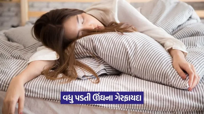અતિશય ઊંઘ હાનિકારક: 9 કલાકથી વધુ ઊંઘવાથી મૃત્યુનું જોખમ વધે છે 1 Sleep 3107.jpg.webp