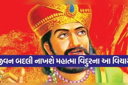 Vidur Niti 2504.jpg.webp