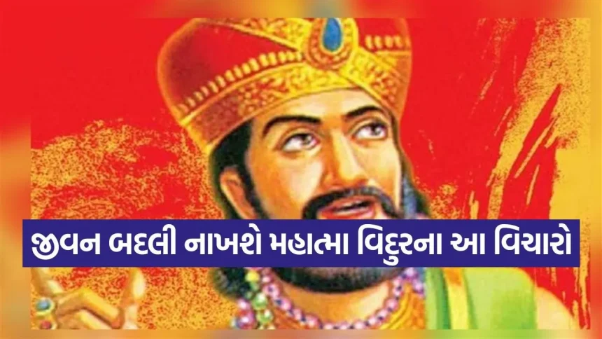 Vidur Niti 2504.jpg.webp