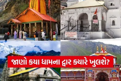 chardham 1002.jpg.webp
