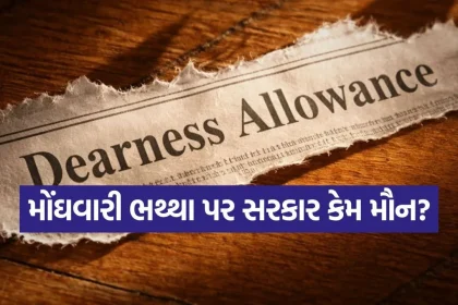 dearness allowance 1604.jpg.webp