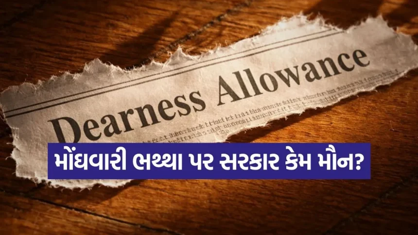 dearness allowance 1604.jpg.webp