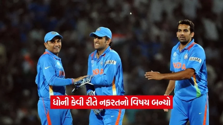 ઈતિહાસના સૌથી સફળ કેપ્ટન છતાં કેમ થઈ ધોનીની ટીકા? 2011ની જીત બાદ તેની સામે ઉઠેલા સવાલો અને તે કડવી હકીકત 1 dharmishtha 1 20.jpg.webp
