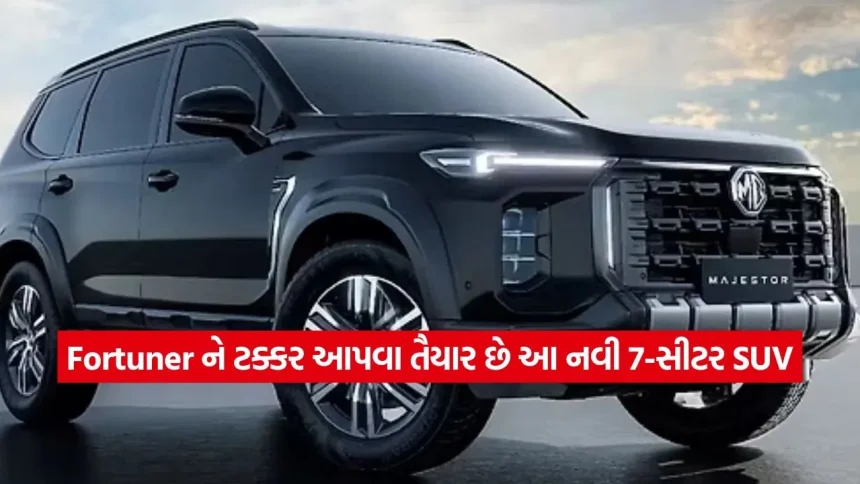 20 એપ્રિલે લોન્ચ થશે દમદાર 7-સીટર SUV, ફોર્ચ્યુનરને આપશે સીધી ટક્કર, જાણો સંભવિત કિંમત 1 dharmishtha 1 30.jpg.webp