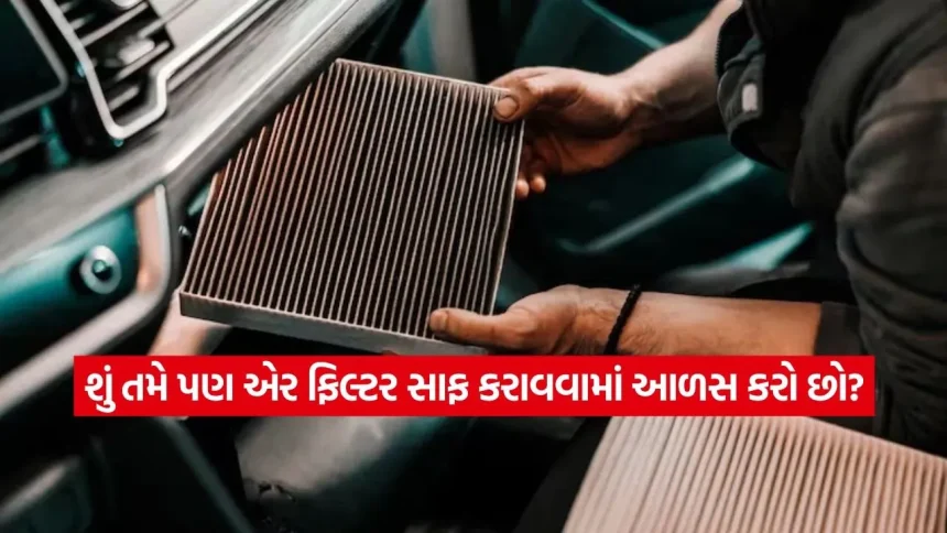 શું તમારી બાઈકનું એર ફિલ્ટર બરાબર કામ કરે છે? એન્જિનને બચાવવા માટે આટલું ખાસ જાણો 1 dharmishtha 1 36.jpg.webp