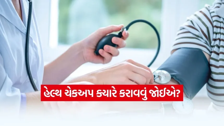 શું તમે પણ હેલ્થ ચેકઅપમાં ભૂલ કરો છો? જાણો ઉંમર પ્રમાણે કયા ટેસ્ટ છે અનિવાર્ય 1 dharmishtha 1 5.jpg.webp