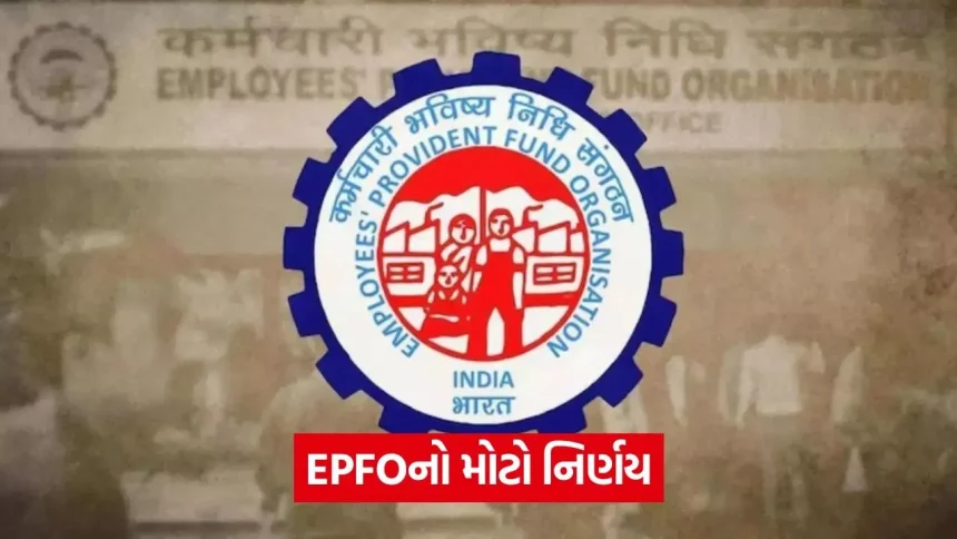 સરકારી યોજનાઓમાં આજે પણ સૌથી બેસ્ટ છે EPF 1 epfo 4.jpg.webp
