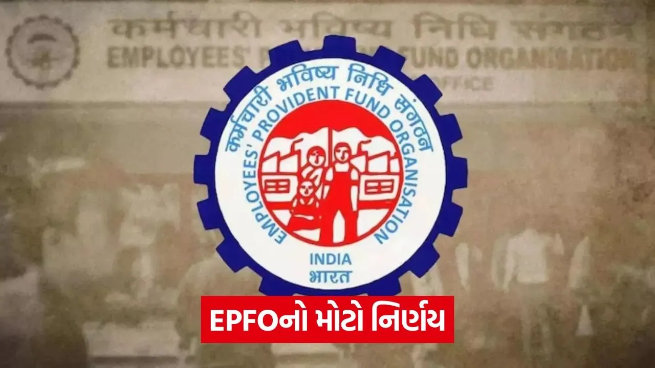 epfo 4.jpg.webp