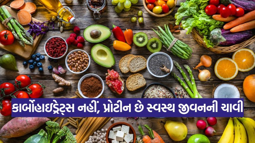 પ્રોટીનનું સેવન વધારવાથી ડાયાબિટીસનું જોખમ 9% ઘટશે 1 protein 0310