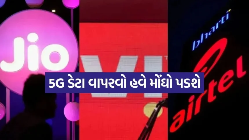 Jio થી લઈને BSNL સુધીની તમામ કંપનીઓએ રિચાર્જ પ્લાન કર્યા મોંઘા 1 recharge 2204.jpg.webp
